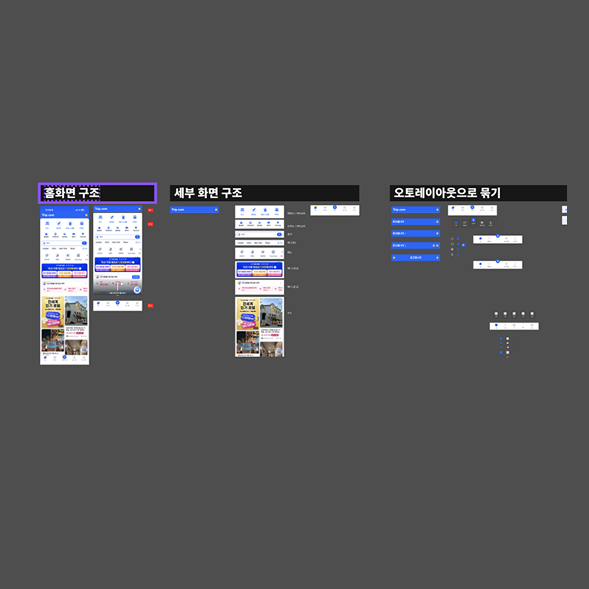 여행 웹페이지 계산 디자인 프로젝트